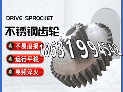 拖拉机齿轮厂家